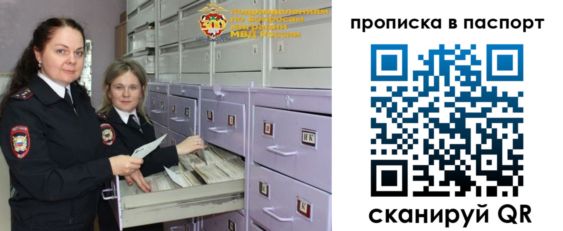 прописка гарантия в Бурятии
