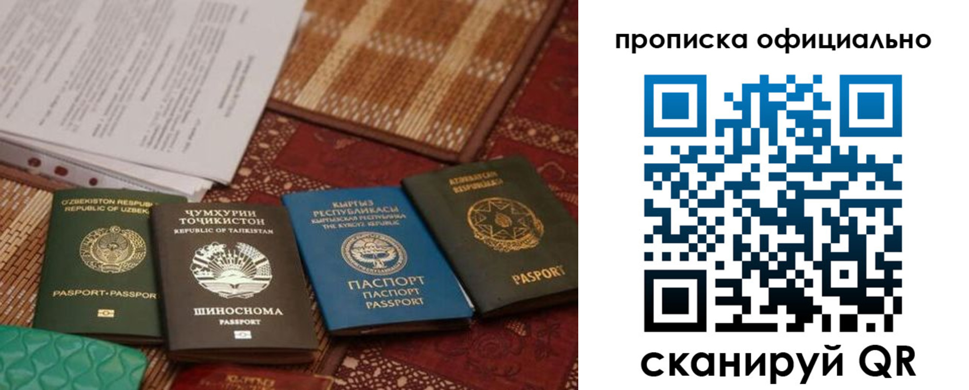 где прописаться в Бурятии