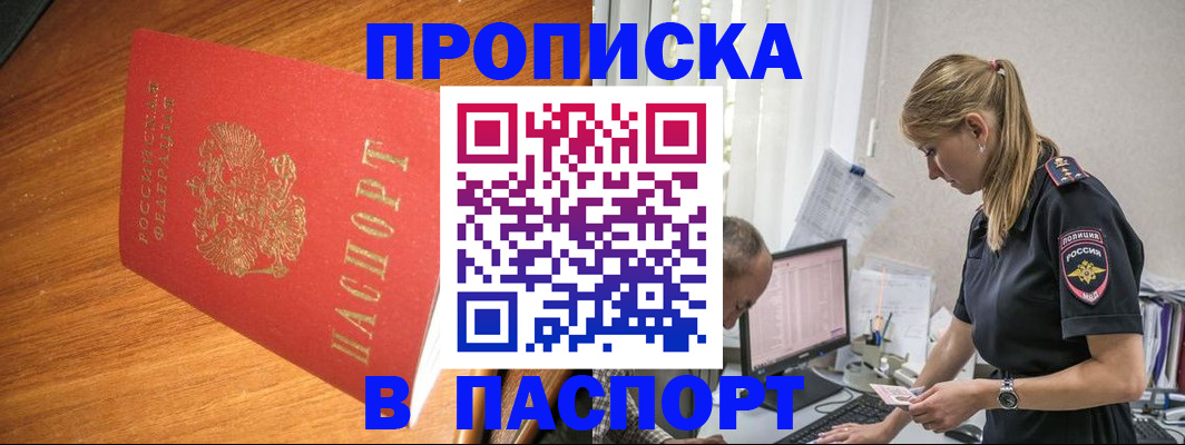 регистрация для дет. сада в Бурятии
