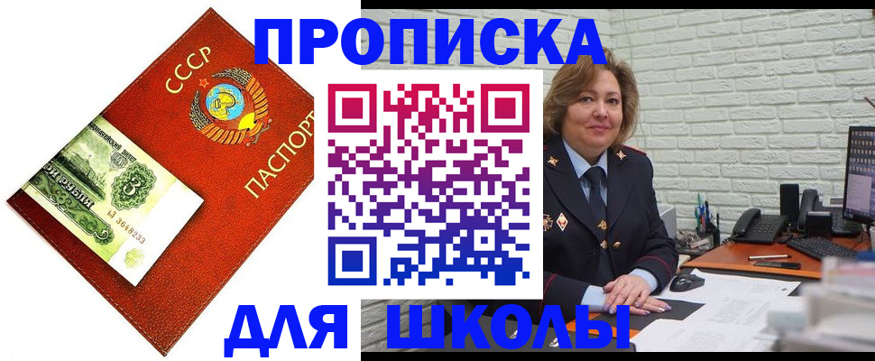 купить прописку в Бурятии