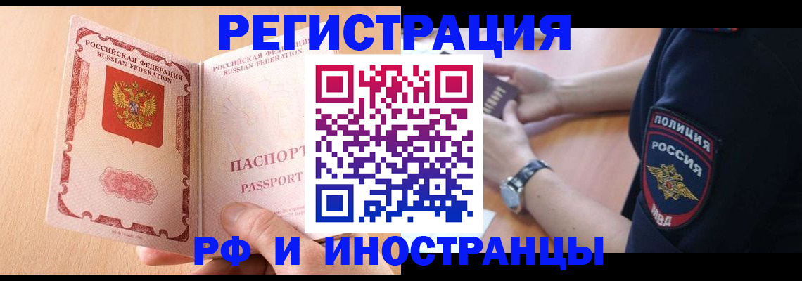 найти адрес прописки в Бурятии