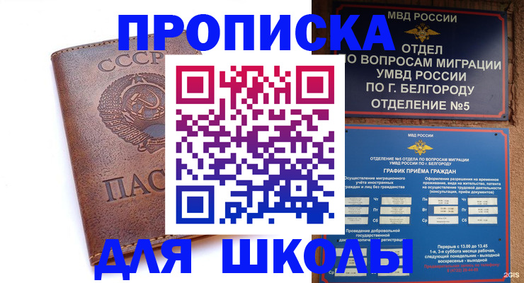 прописка для кредита в Бурятии