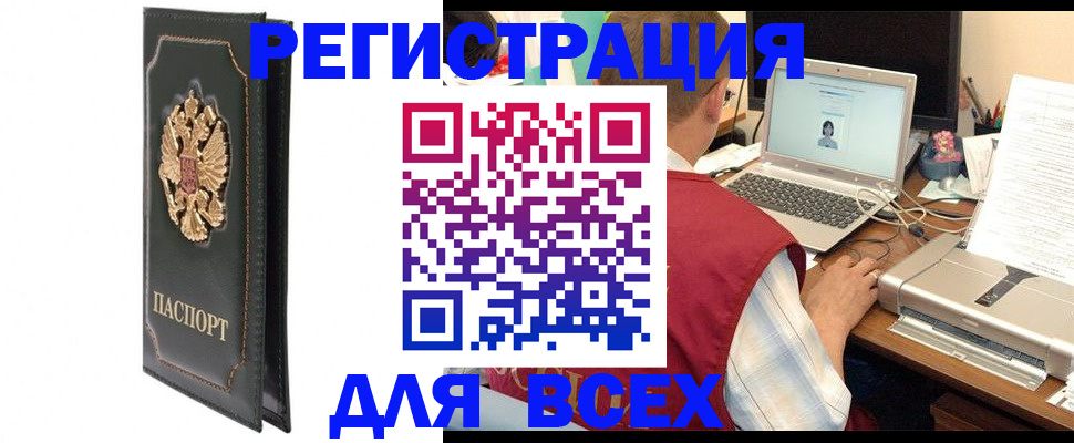 пропишу в квартире в Бурятии