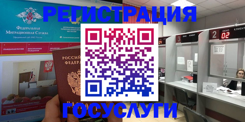 временная регистрация купить в Бурятии