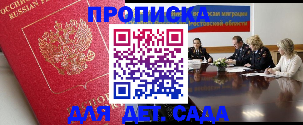 временная регистрация госуслуги в Бурятии